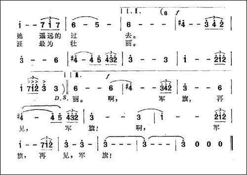 告别军旗-石顺义词-季承-晓藕曲-美声曲谱