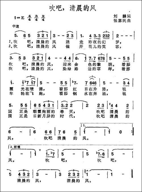 吹吧，清晨的风-美声曲谱