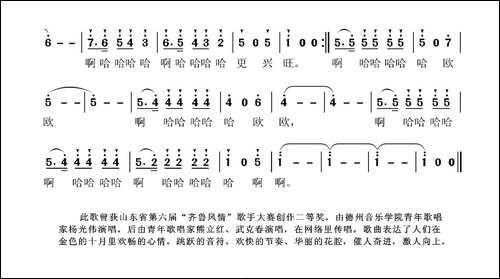 唱给十月的歌-美声曲谱