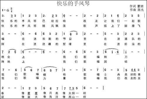 快乐的手风琴-美声曲谱