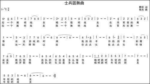士兵圆舞曲-瞿琮词-陈光曲-美声曲谱