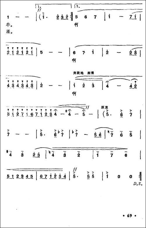 十月的礼花-美声曲谱
