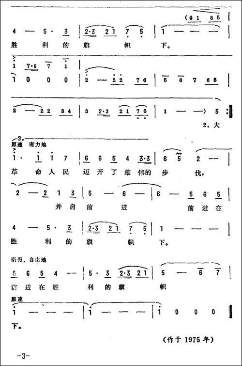 我们的朋友遍天下-陈克正词-彦克曲-美声曲谱