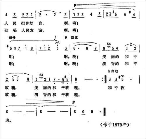美丽的和平玫瑰-美声曲谱