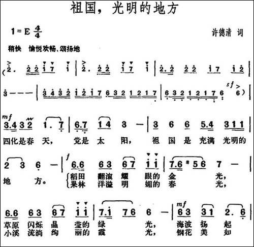 祖国，光明的地方-美声曲谱