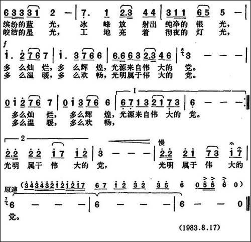 祖国，光明的地方-美声曲谱
