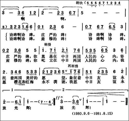 我愿手捧一束红梅-马金星词-胡俊成曲-美声曲谱