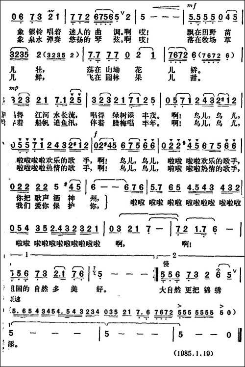 鸟儿，欢乐的歌手-美声曲谱