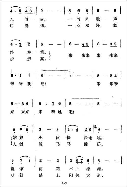 新春圆舞曲-郑南词-徐东蔚曲-美声曲谱
