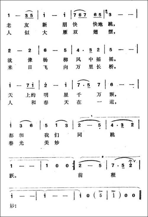 新春圆舞曲-郑南词-徐东蔚曲-美声曲谱