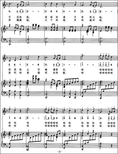 春天圆舞曲-颜庭寿词-群茂曲、线简混排、正谱-美声曲谱