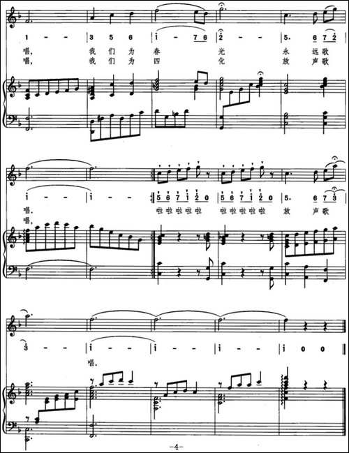 春天圆舞曲-颜庭寿词-群茂曲、线简混排、正谱-美声曲谱
