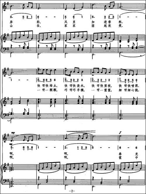 果园圆舞曲-线简混排、正谱-美声曲谱
