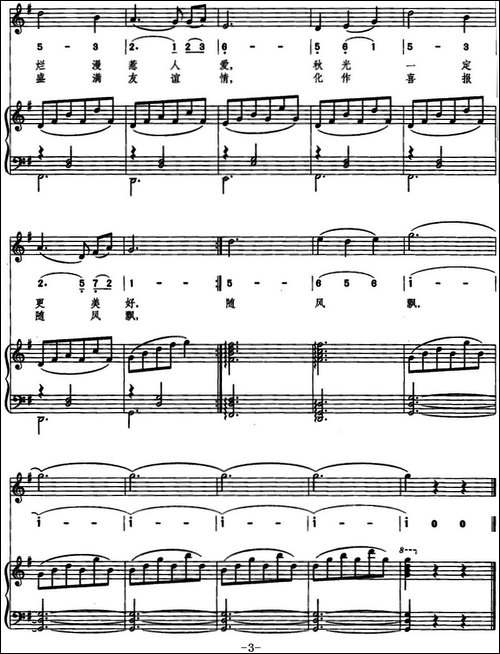 果园圆舞曲-线简混排、正谱-美声曲谱
