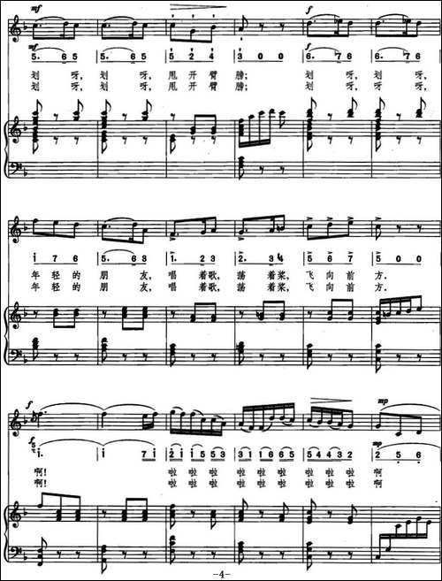 节日船歌――划船圆舞曲-线简混排、正谱-美声曲谱