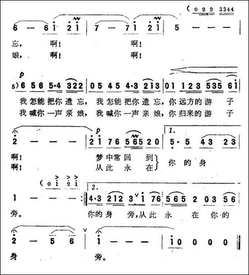 祖国，我的亲娘-美声曲谱