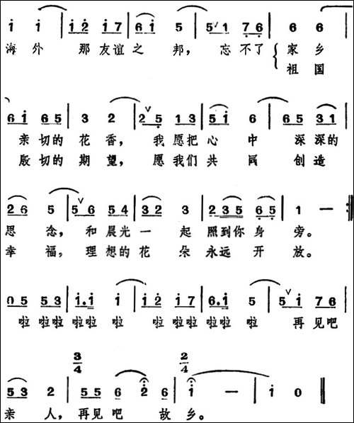 告别海港-美声曲谱