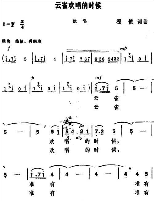 云雀欢唱的时候-美声曲谱