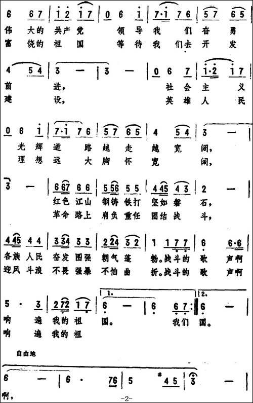 我们为你放声歌唱-美声曲谱