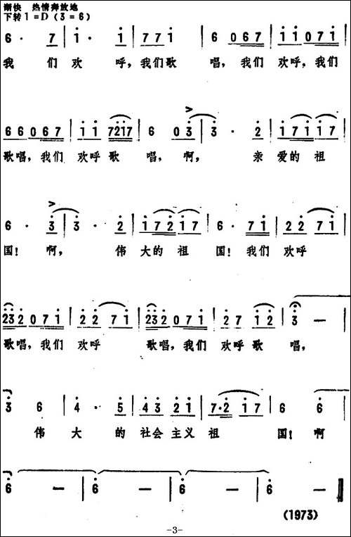 我们为你放声歌唱-美声曲谱