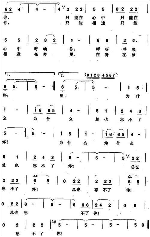 为什么--赵兰词-张保生曲-美声曲谱