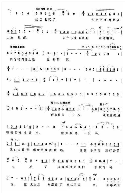 我爱这土地-艾青词-陆在易曲-美声曲谱
