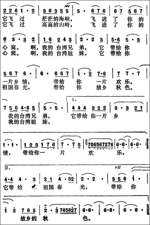 来自故乡的歌-美声曲谱