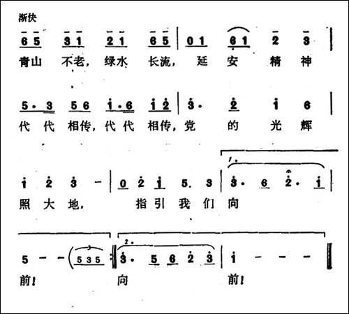 延安赞-美声曲谱