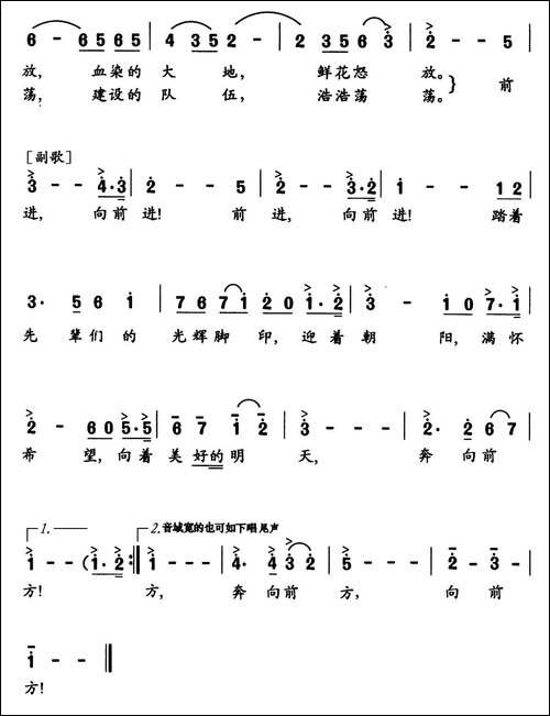 庄严进行曲——中国颂-单声部版-美声曲谱