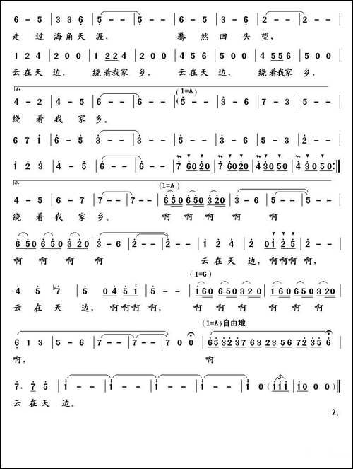 云在天边-美声曲谱