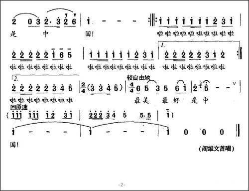 放声对着世界说-美声曲谱