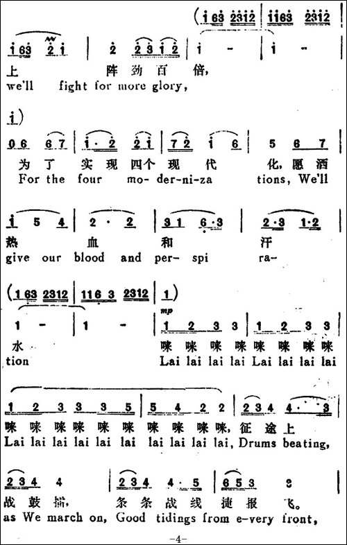 祝酒歌--A-Toast-Song-韩伟词-施光南曲、汉英文对照-美声曲谱