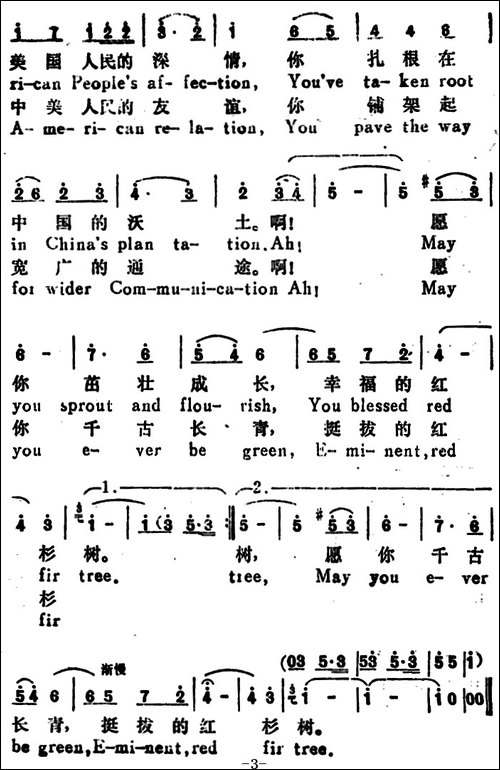 红杉树-The-Red-Fir-Tree-汉英文对照-美声曲谱