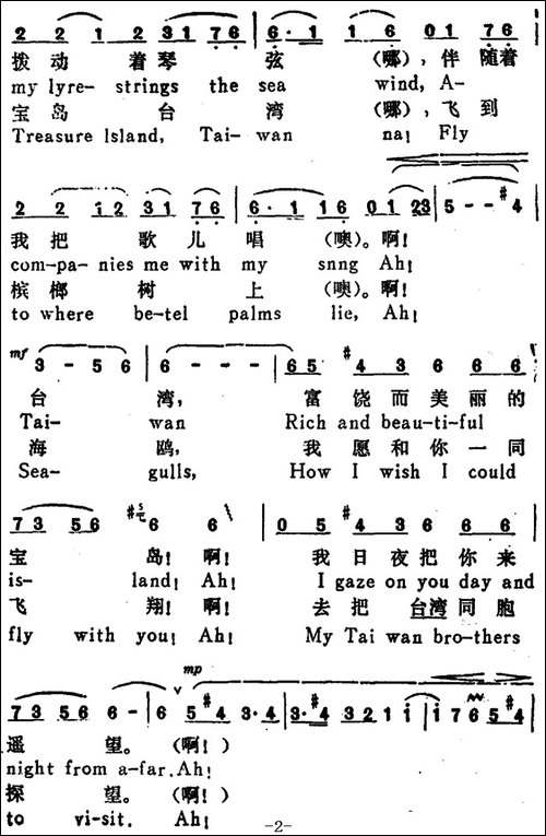 大海一样的深情-Deep-as-the-Sea-汉英文对照-美声曲谱