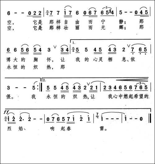 仰望星空-温家宝词-颂今曲-美声曲谱