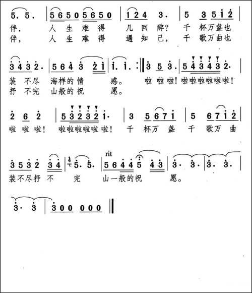 狂欢之夜-美声曲谱