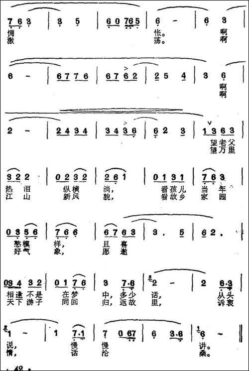 回归曲-电视剧《望海情牵》插曲-美声曲谱
