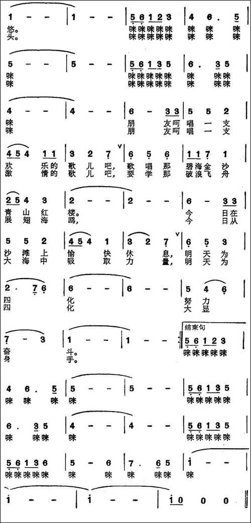 来吧！朋友-电视音乐片《青岛，青春的岛》插曲-美声曲谱