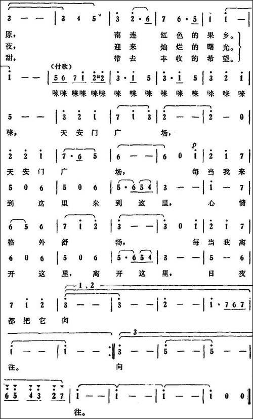 天安门广场-程恺词-石夫曲-美声曲谱