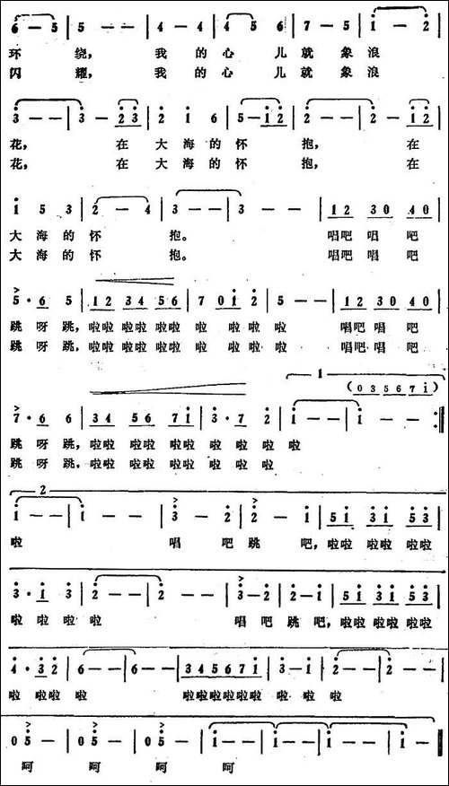 浪花圆舞曲--美声曲谱