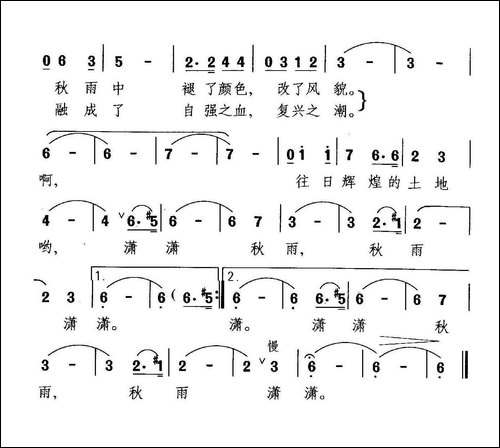 圆明园抒情-美声曲谱