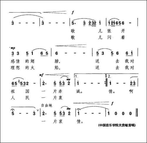 我的歌儿像春风-美声曲谱