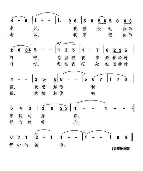 你的身影-李川词-晓其曲-美声曲谱