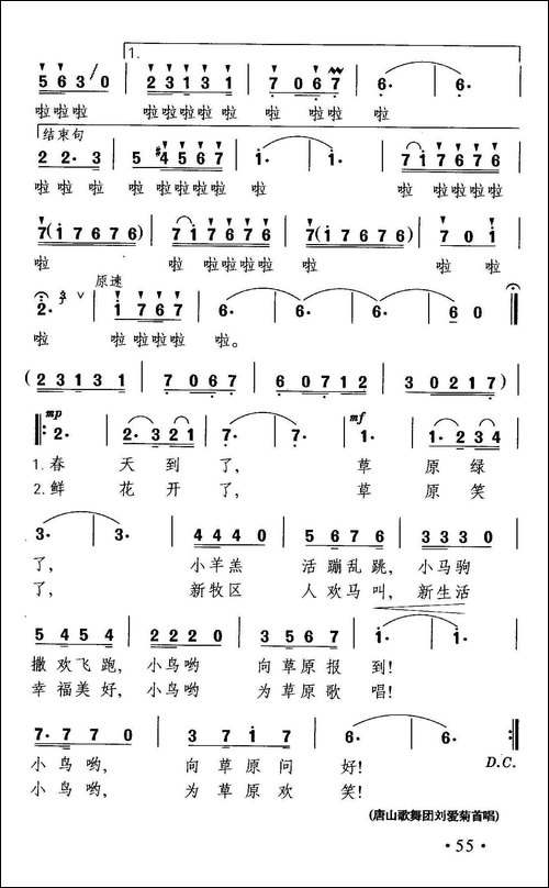 小鸟-任卫新词-晓其曲-美声曲谱