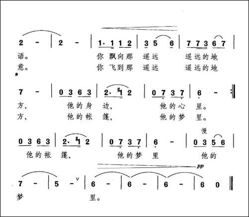 白云，白云，飘向哪里-瞿琮词-晓其曲-美声曲谱