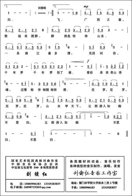 战争与和平-孙义勇词-刘续红曲-美声曲谱