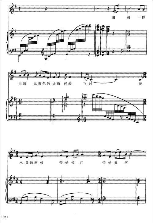 报告祖国-陈道斌词-平远曲、正谱-美声曲谱