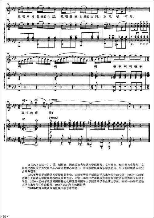 故乡的夜莺-正谱-美声曲谱