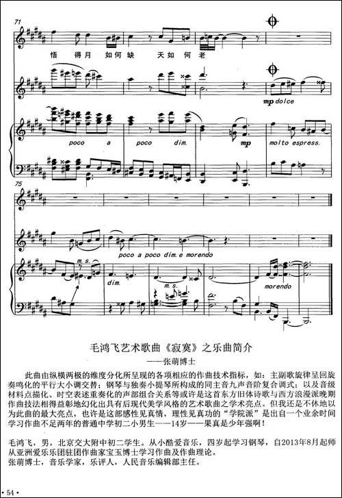 寂寞-男中音+小提琴、钢琴伴奏、正谱-美声曲谱