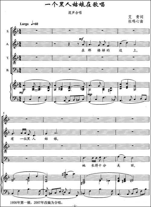 一个黑人姑娘在歌唱-正谱-美声曲谱